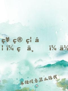 神算福妃：皇上，你命中缺